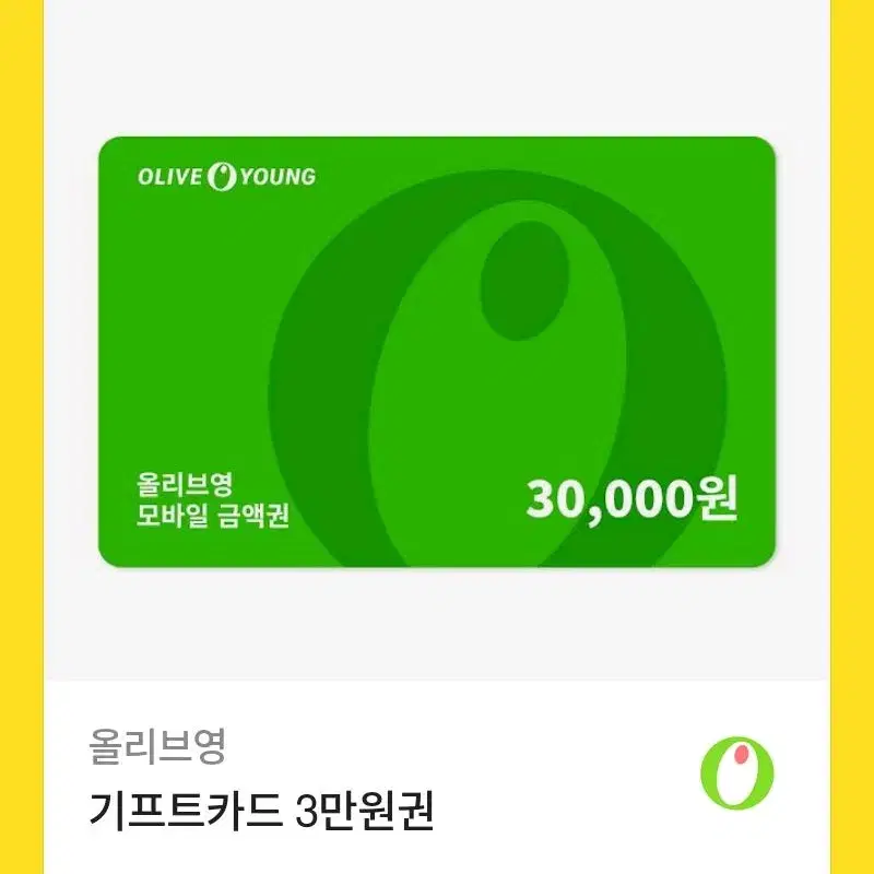 올리브영 올영 3만원 기프트카드 판매합니다!